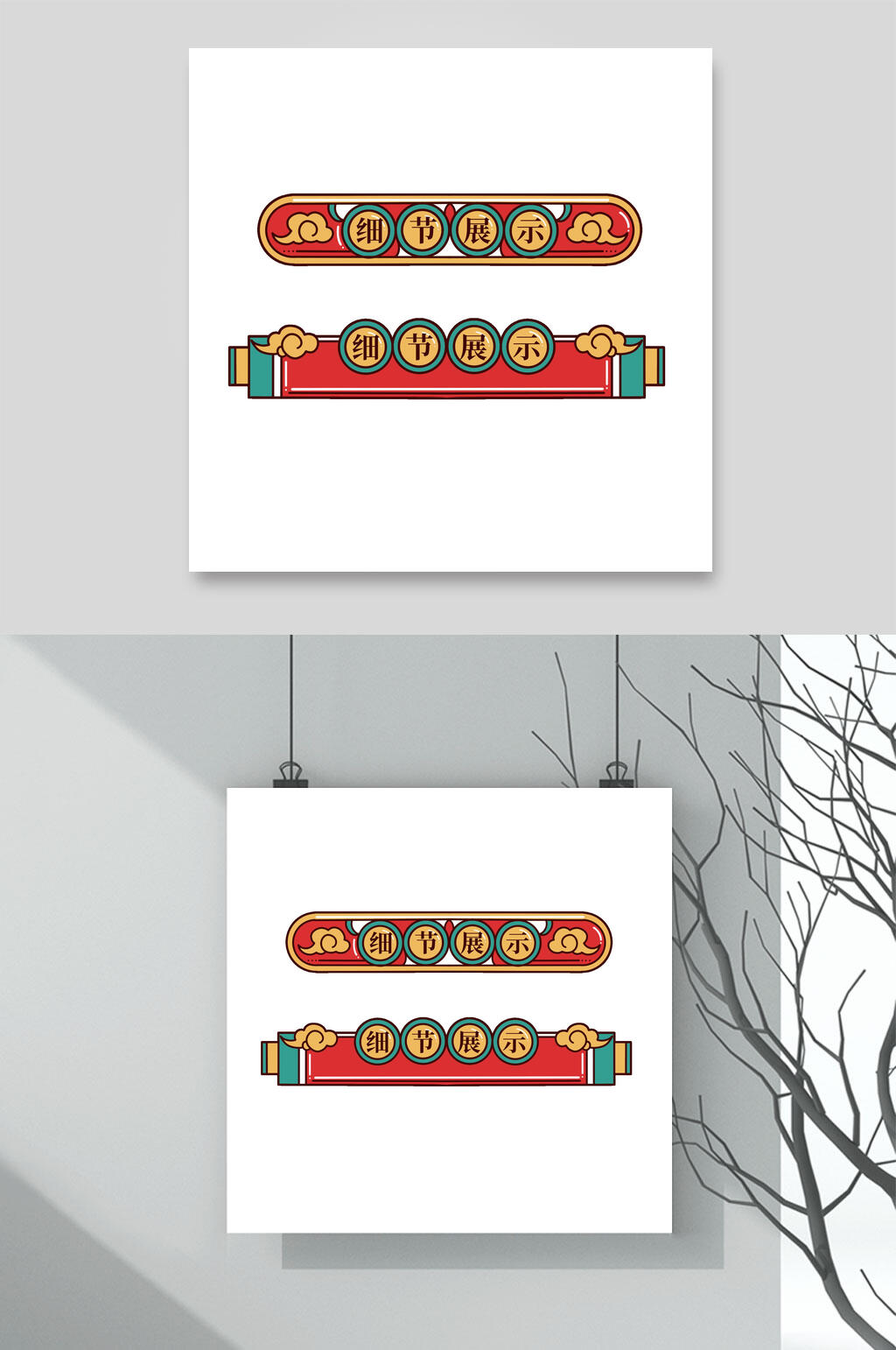 简约祥云细节展示边框素材素材