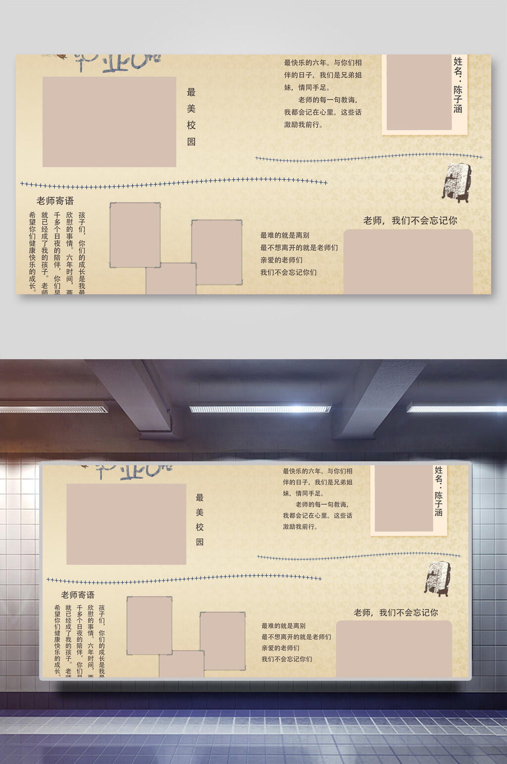 复古简约毕业照片墙背景素材
