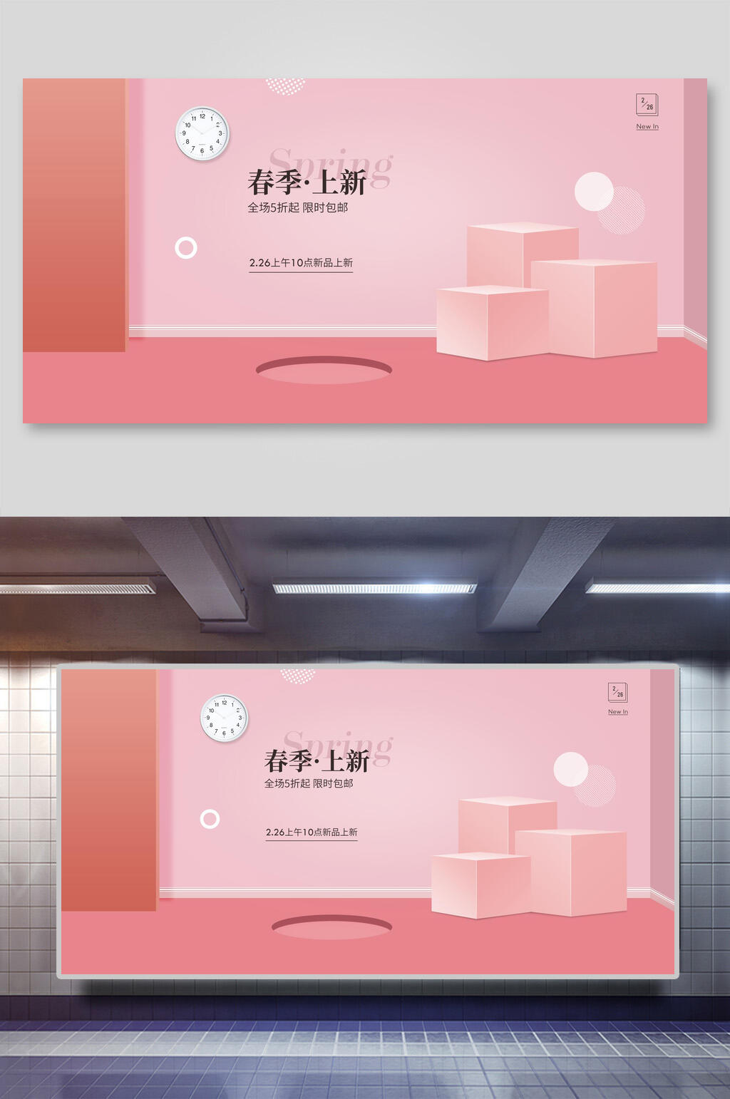 春季上新电商展台背景素材