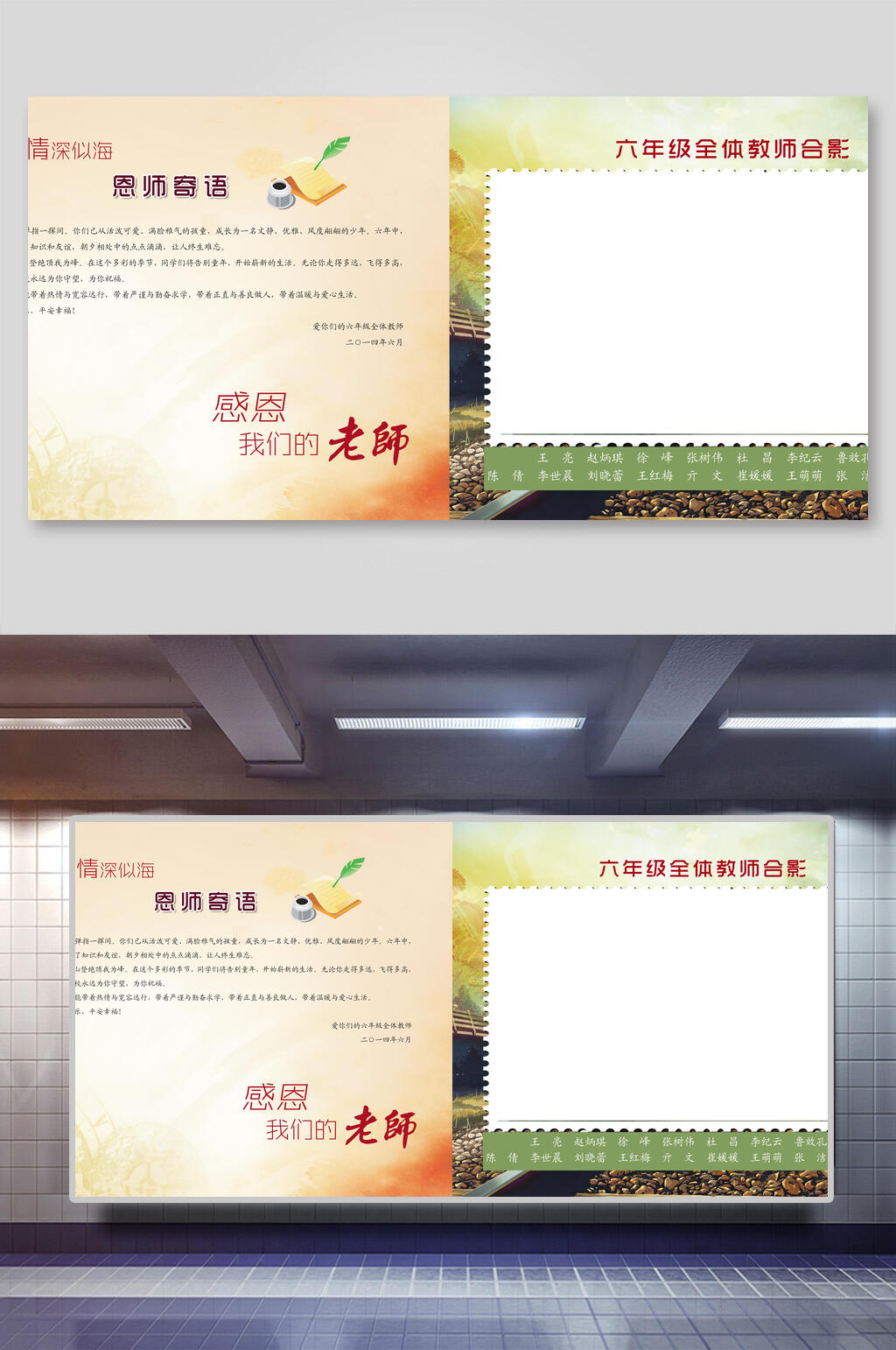 感恩我们的老师毕业照片墙背景素材