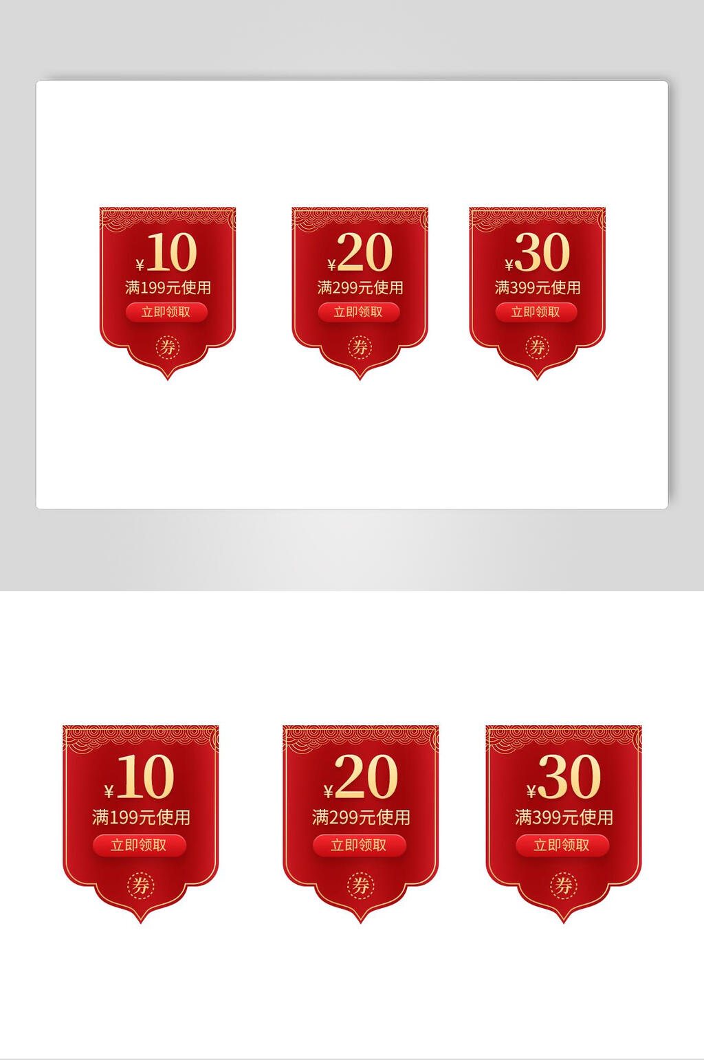 10元电商优惠券素材素材