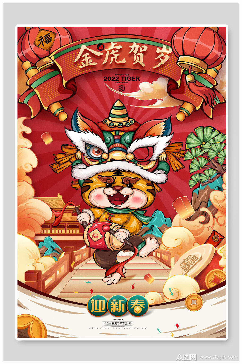 金虎贺岁虎年海报素材