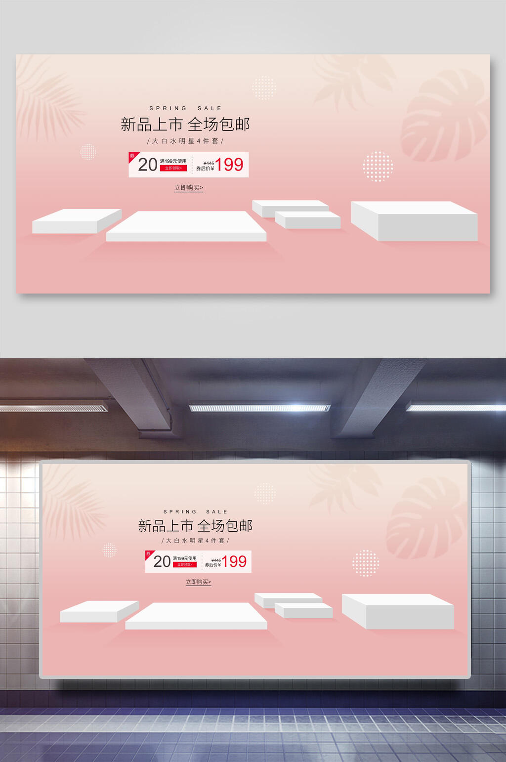 粉色植物新品上市电商展台背景素材