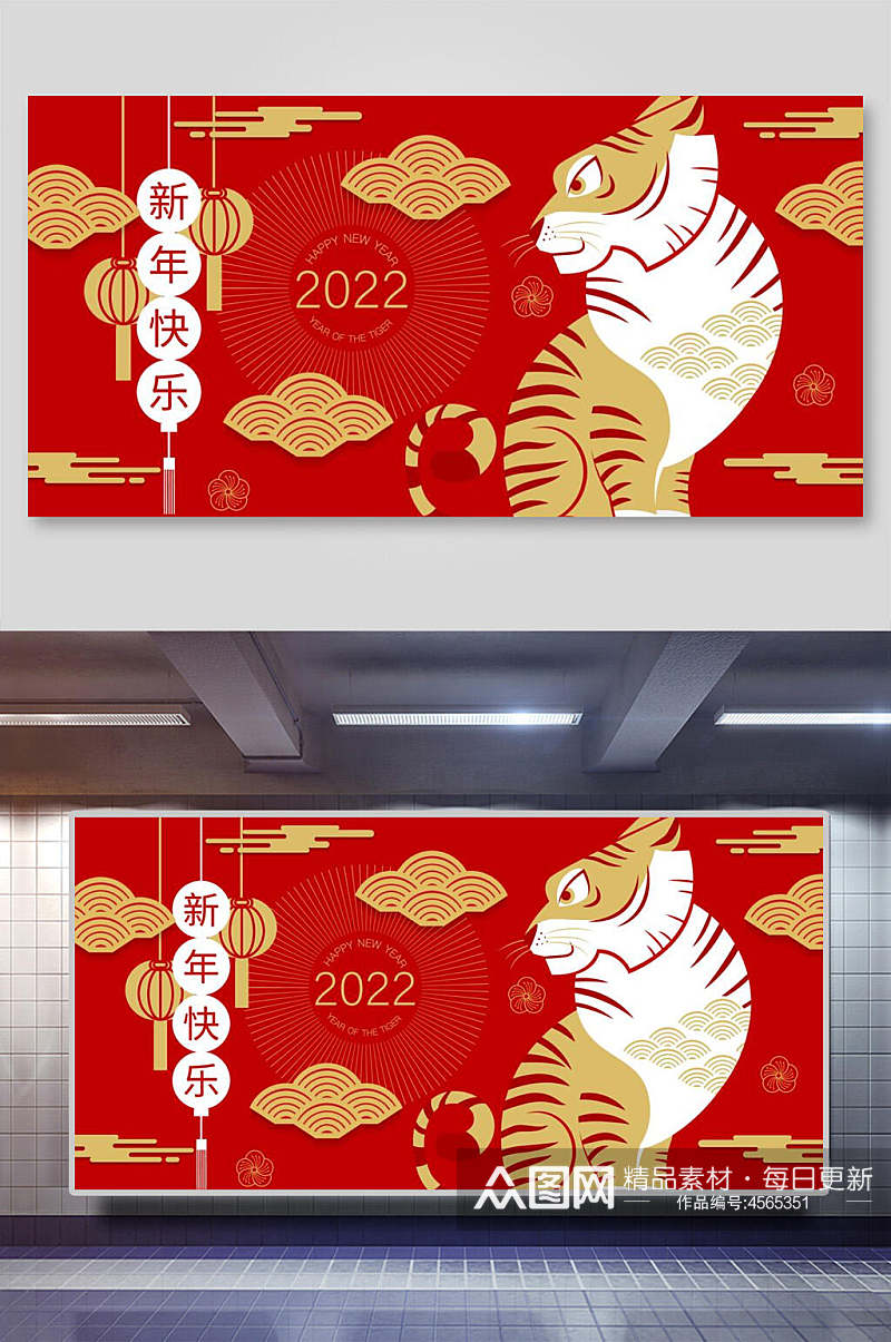 红色祥云新年快乐新年虎年喜庆矢量插画素材