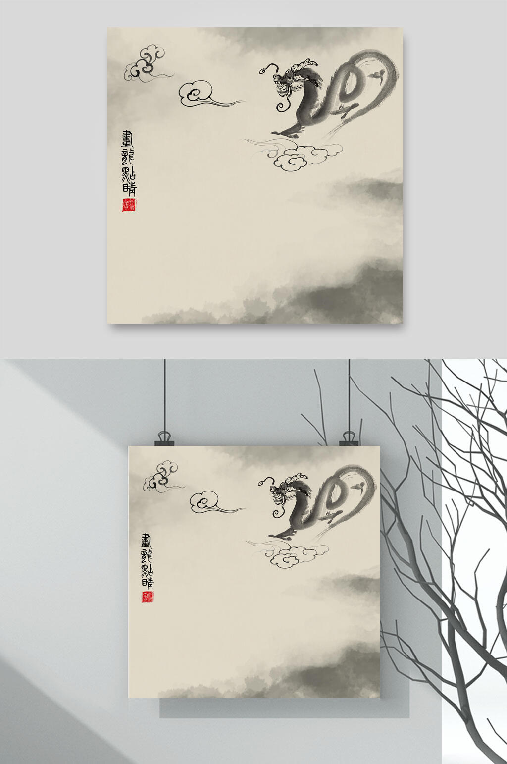 繁体字树枝灰画龙点睛古风背景素材