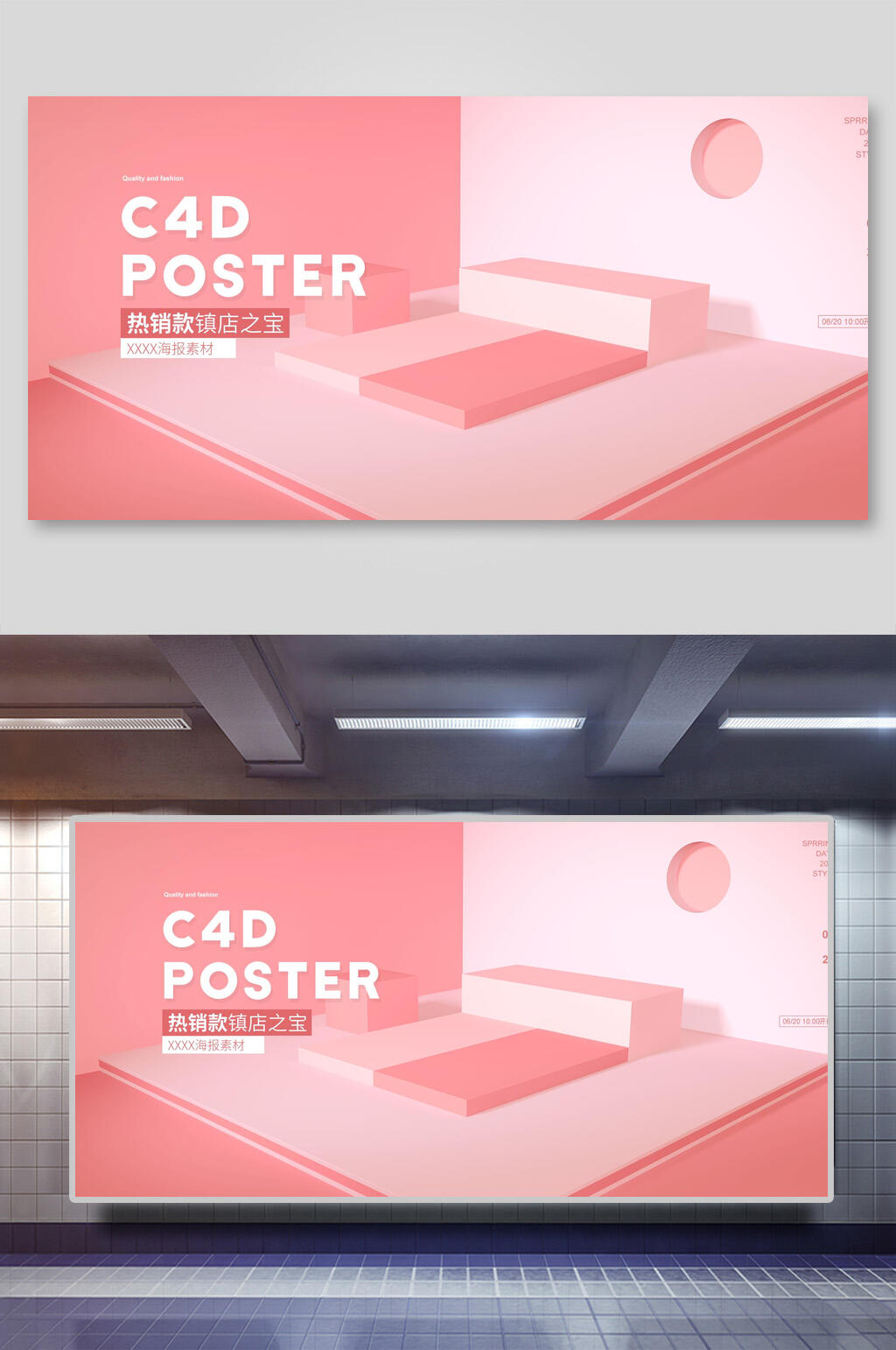 立体简约电商展台背景素材
