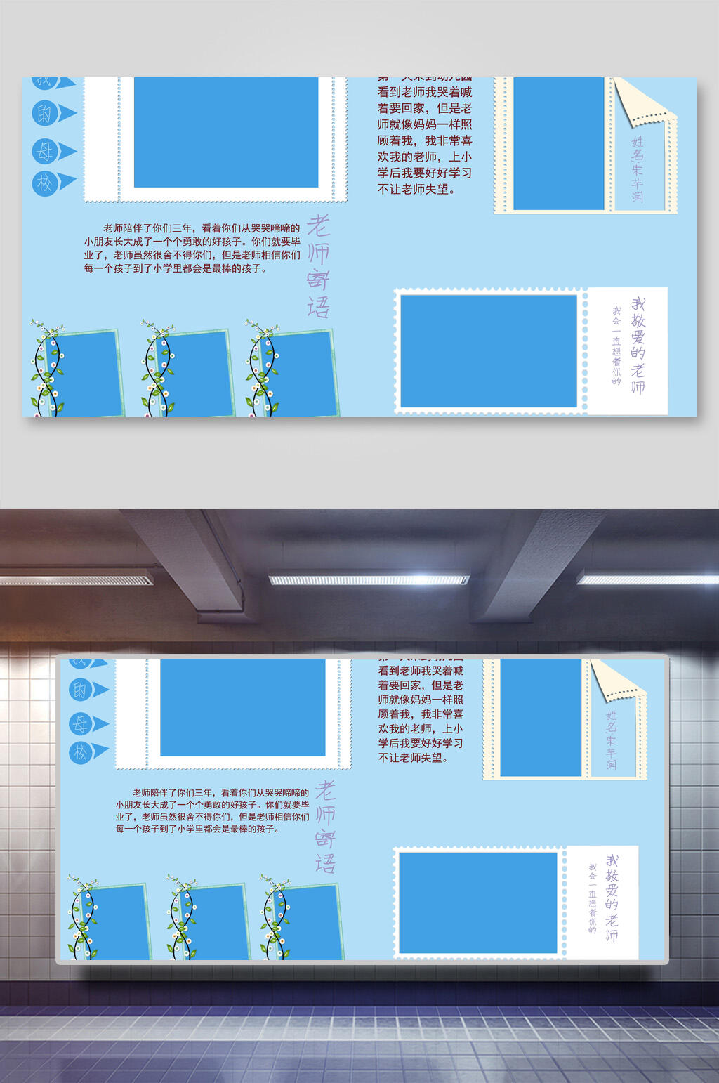 中文长方形枝叶毕业照片墙背景素材