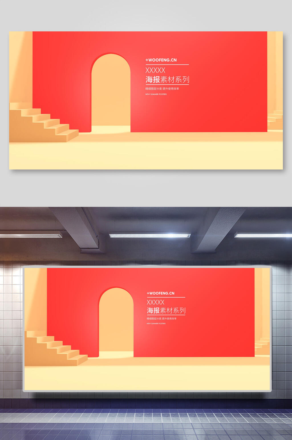 阶梯时尚电商展台背景素材