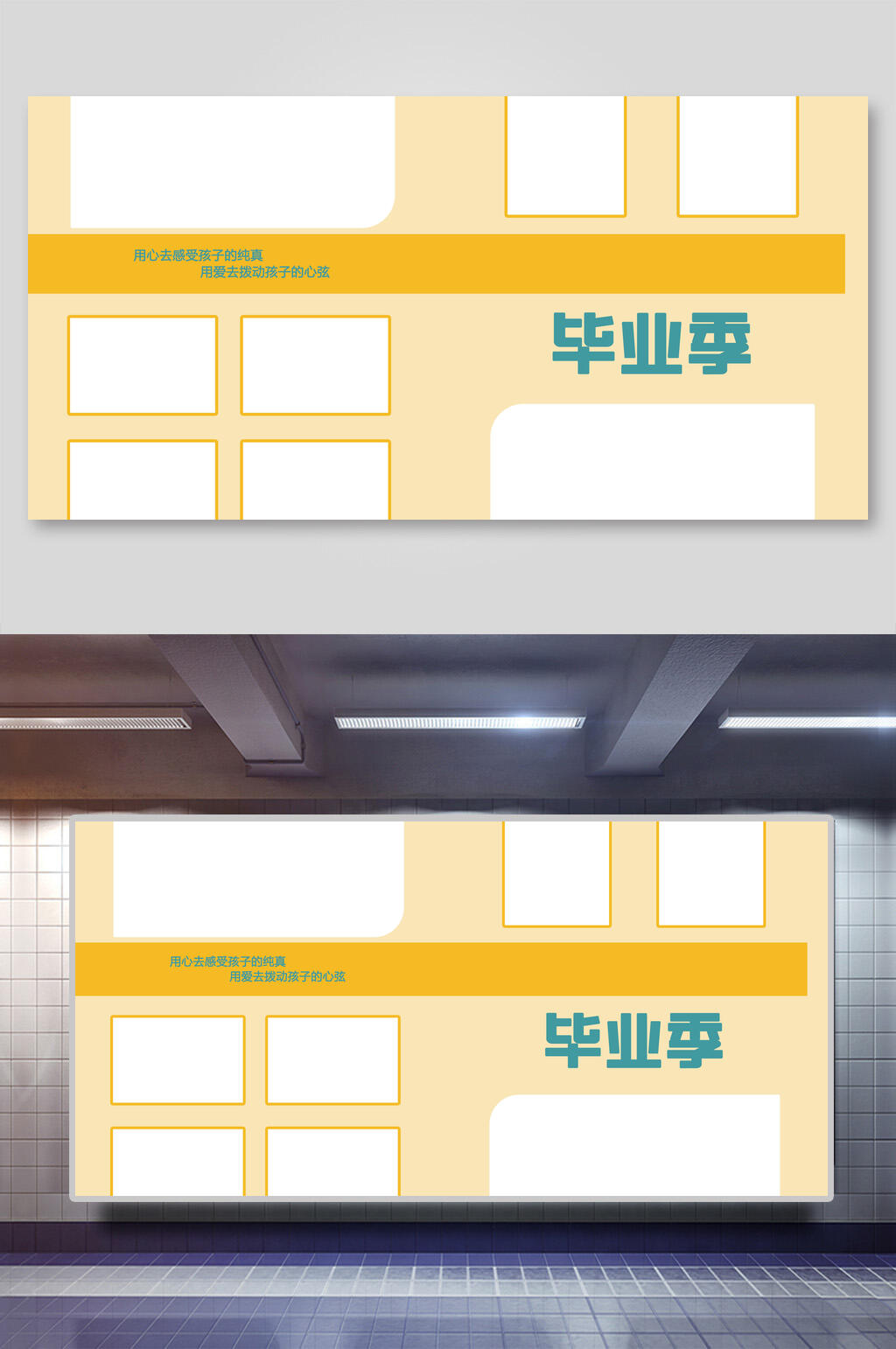 长方形中文黄毕业季照片墙背景素材