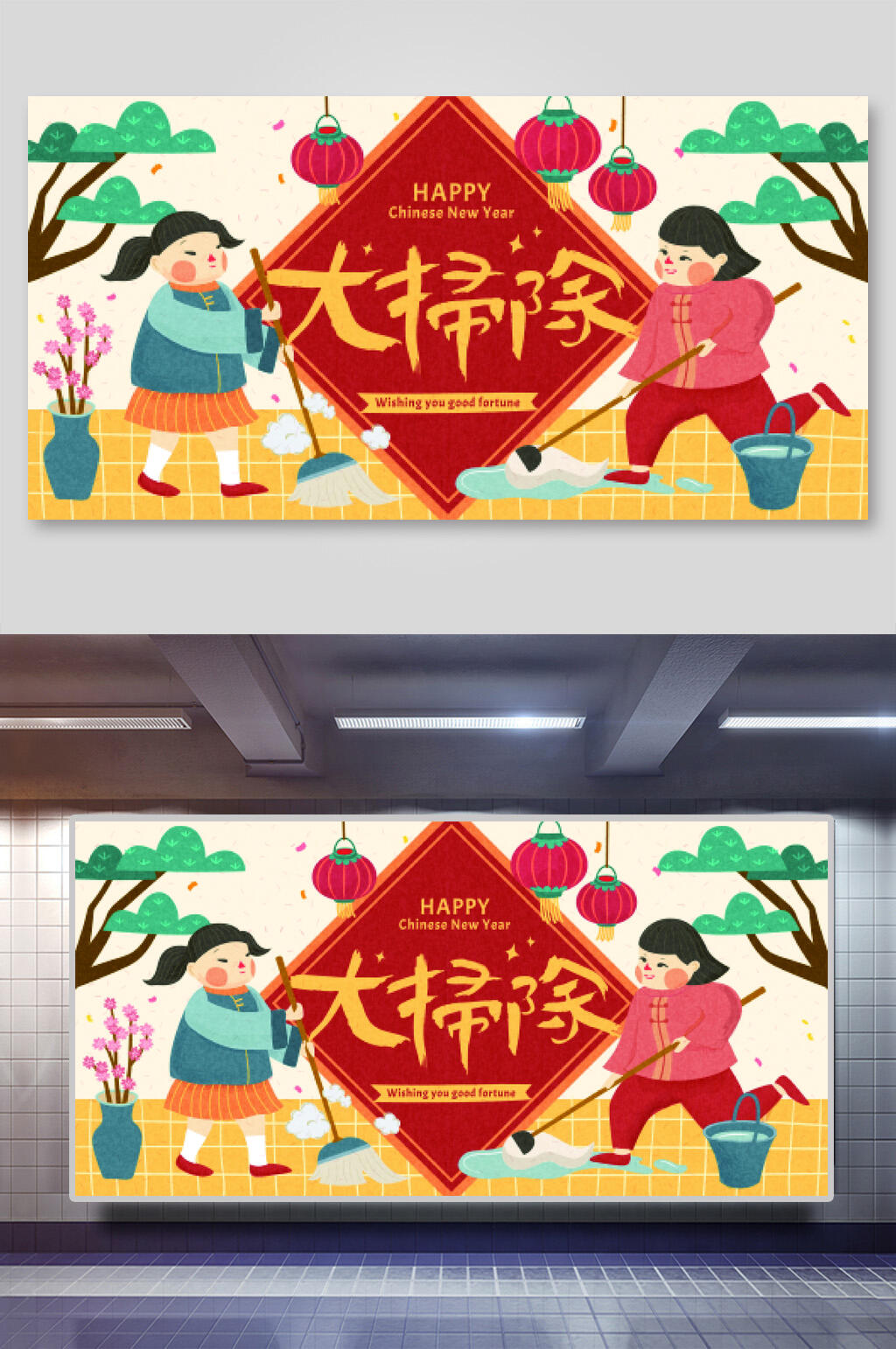 灯笼花朵大扫除新年团圆矢量插画素材