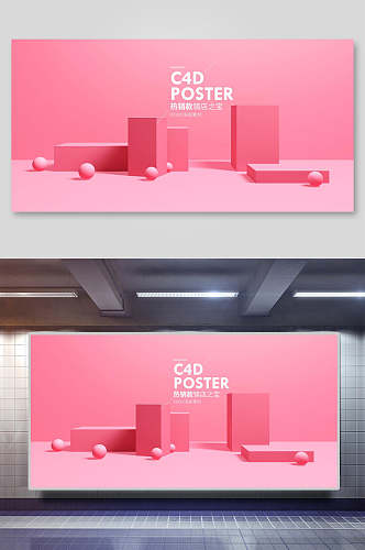 粉色几何英文电商展台背景