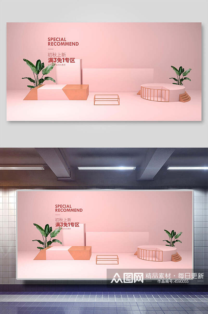 粉色绿植英文电商展台背景素材
