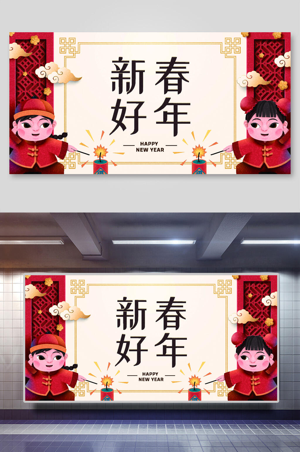 创意新春好年祥云虎年欢乐矢量插画素材