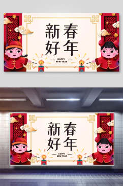 创意新春好年祥云虎年欢乐矢量插画