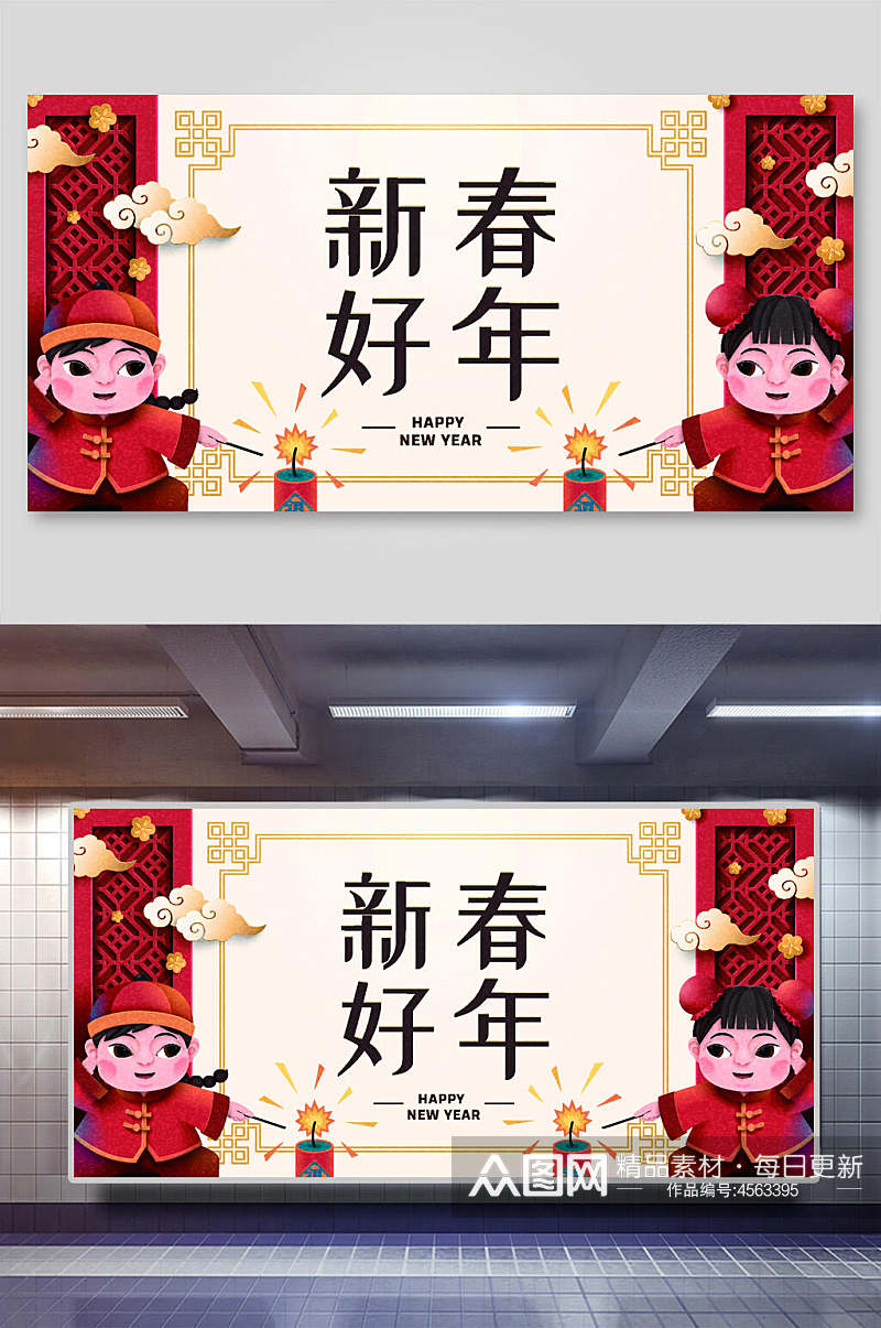 创意新春好年祥云虎年欢乐矢量插画素材