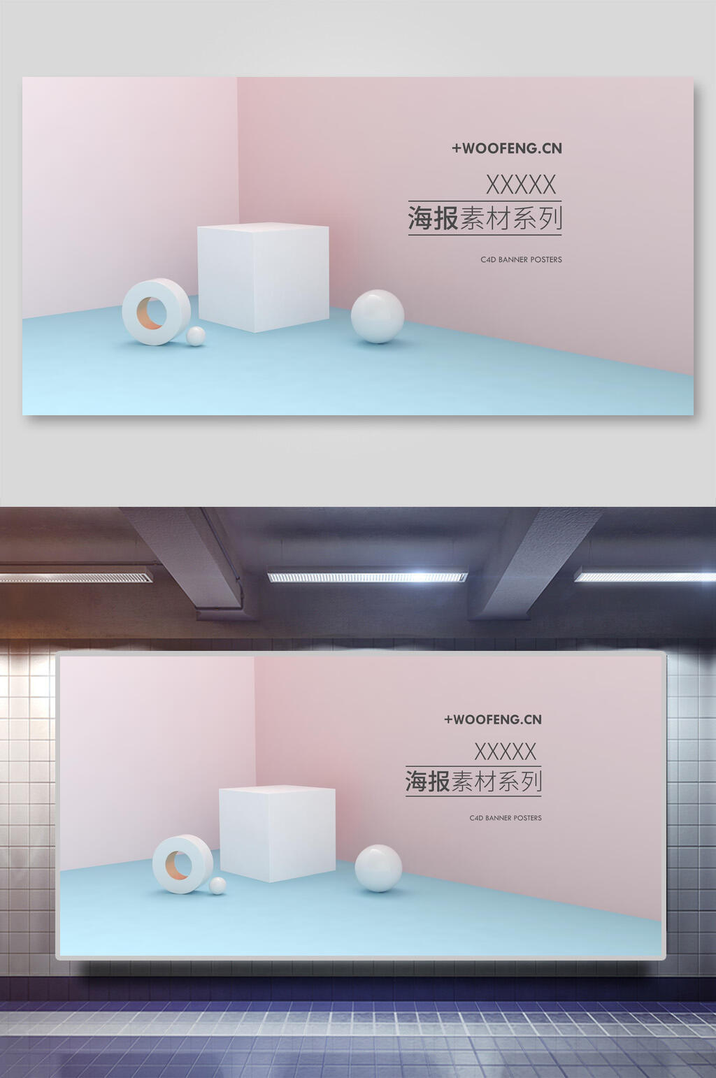 简约清新电商展台背景素材