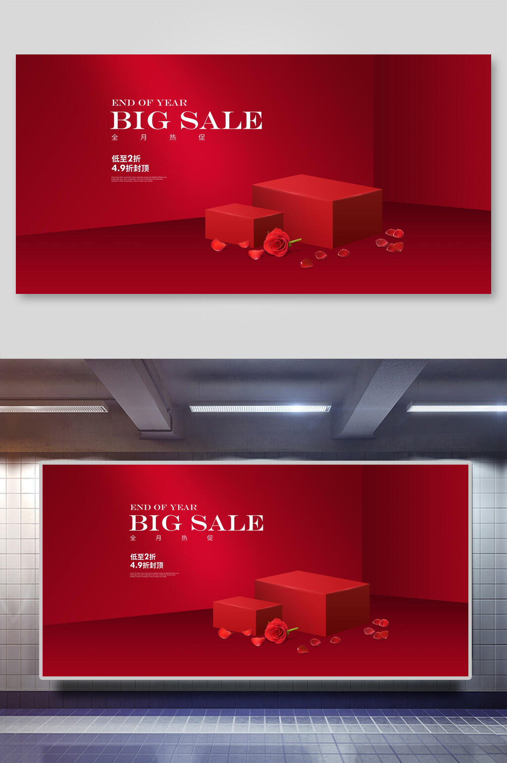 时尚红色电商展台背景素材