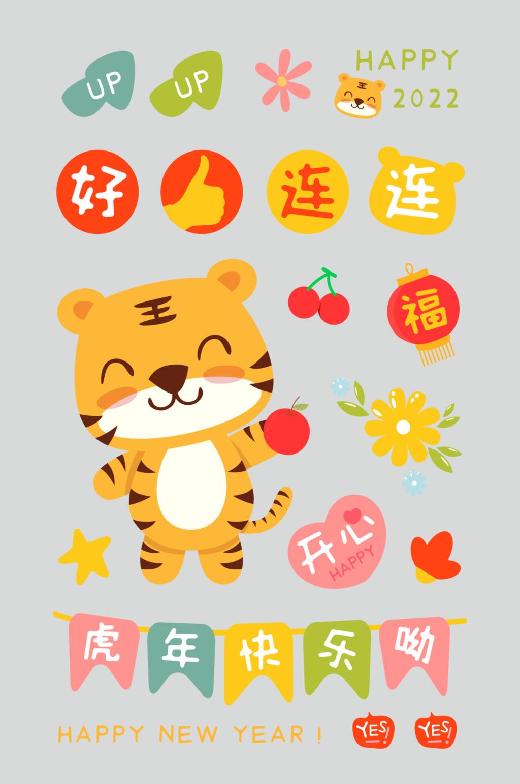 好运连连虎年装饰矢量素材素材