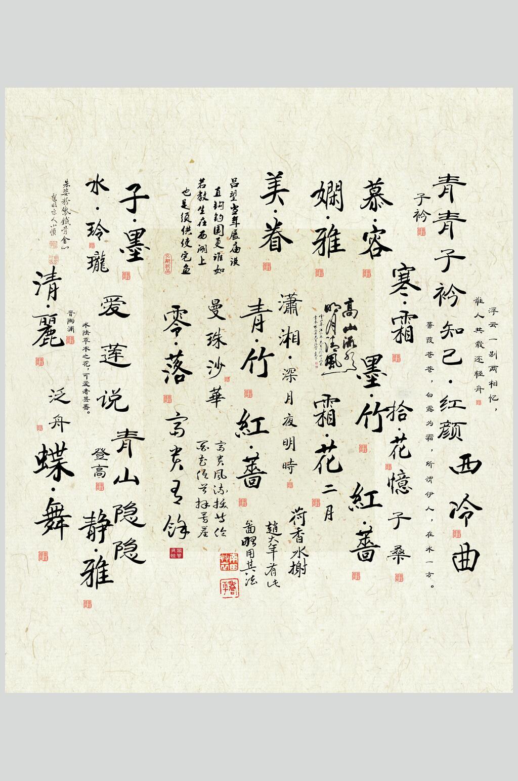 中国风古风文字素材素材