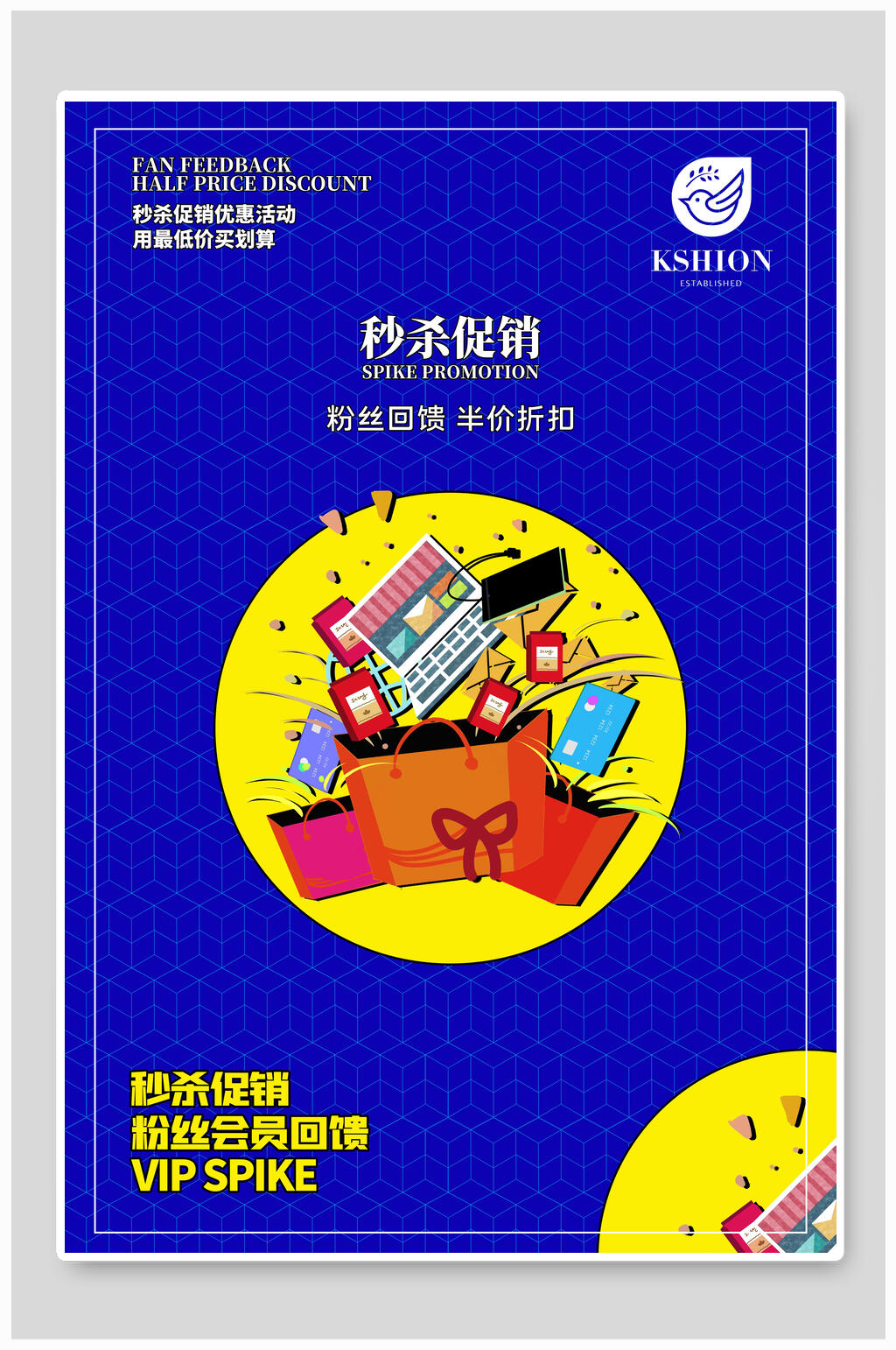 秒杀促销赛博朋克秒杀海报素材