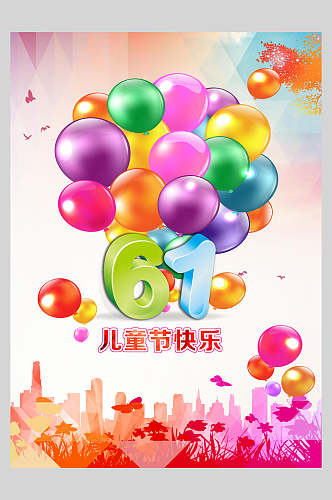 气球六一儿童节促销海报