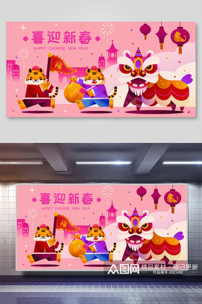 喜迎新春灯笼虎年欢乐矢量插画素材