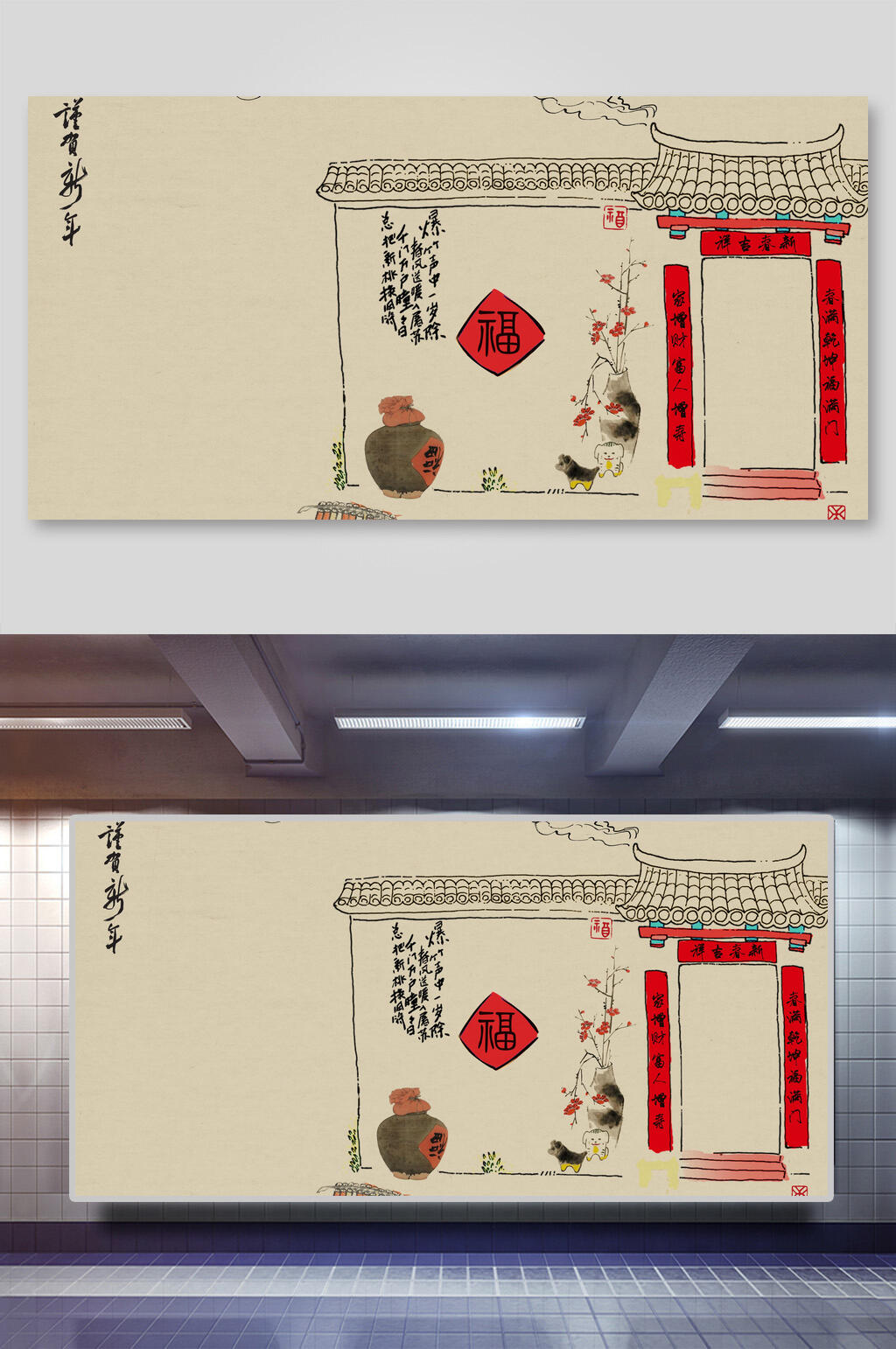 创意手绘年画宝宝古风背景素材