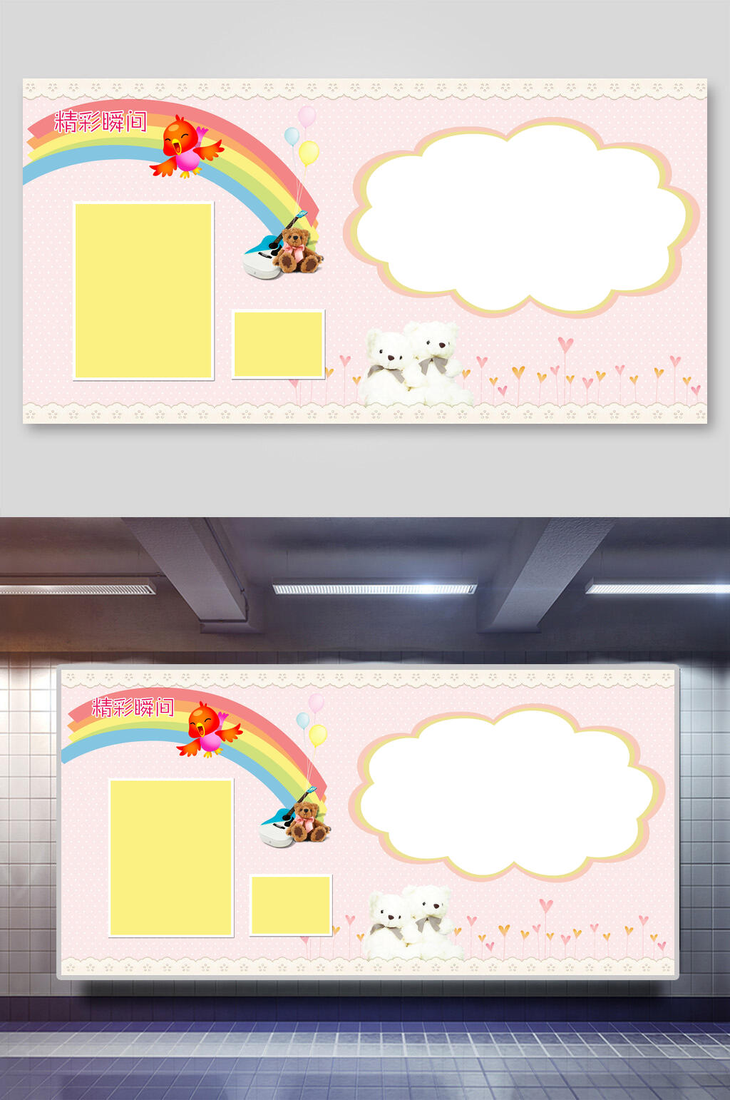 长方形鸟兽彩虹毕业照片墙背景素材