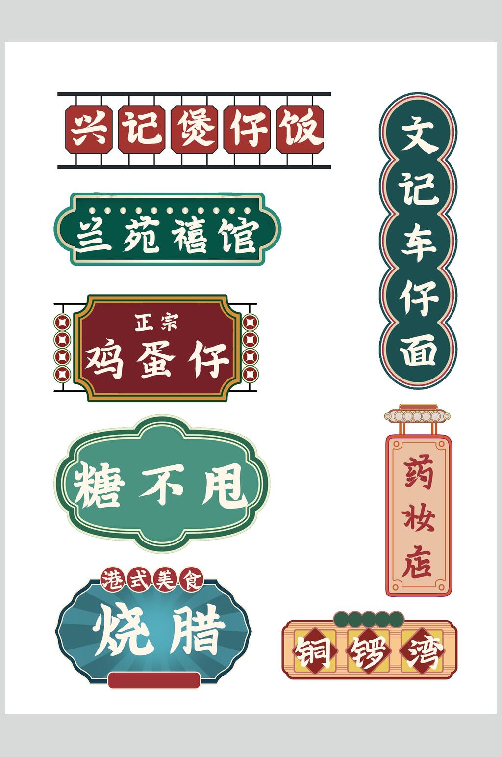 正宗鸡蛋仔边框素材素材