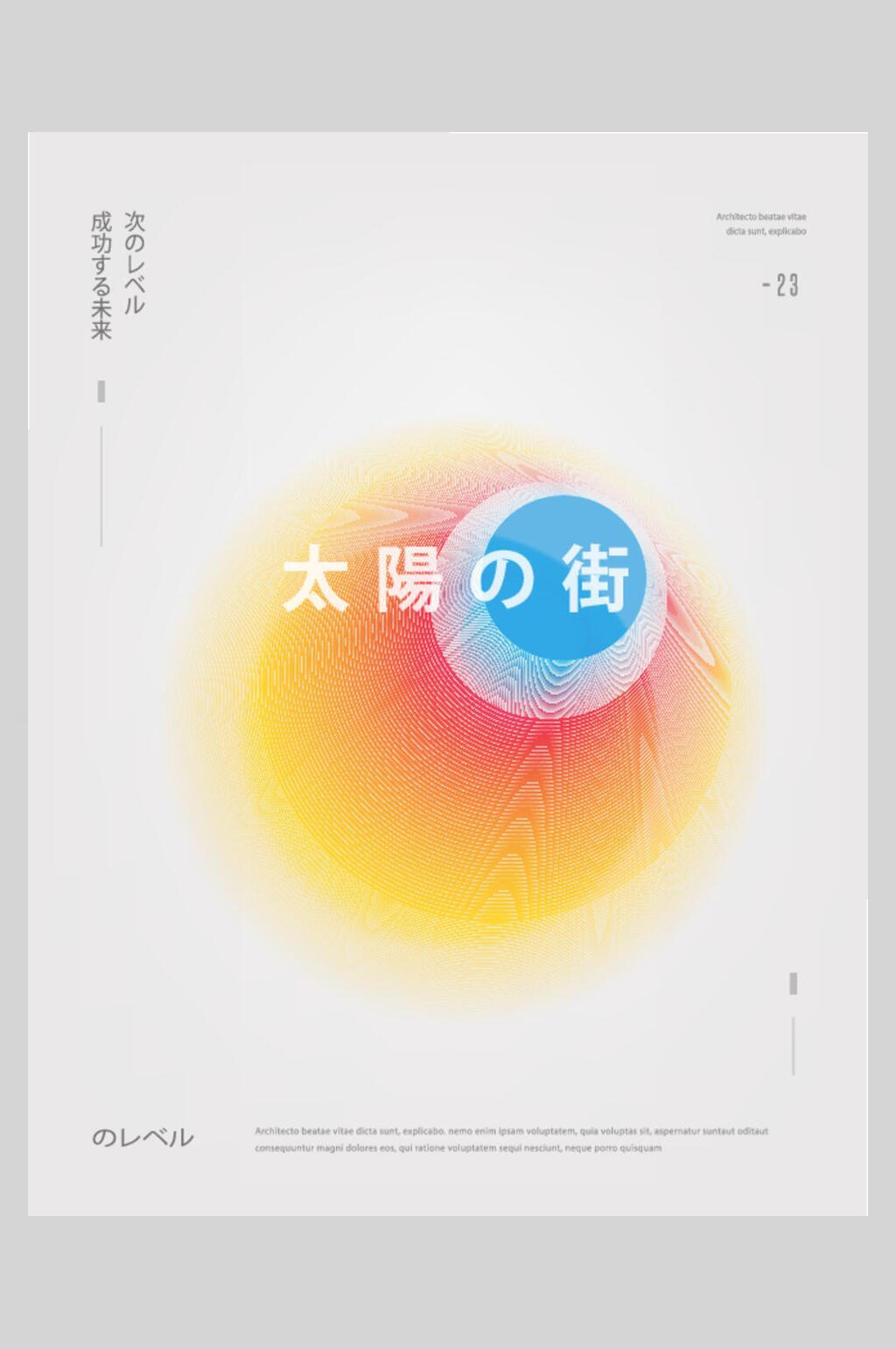 黄色日系光晕海报素材