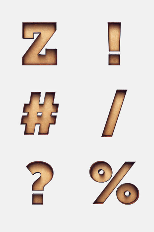 符号字母数字免抠素材