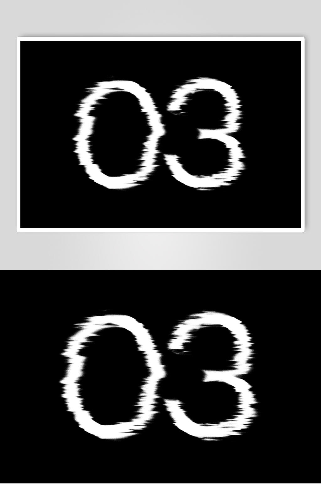 03故障扭曲字体特效素材