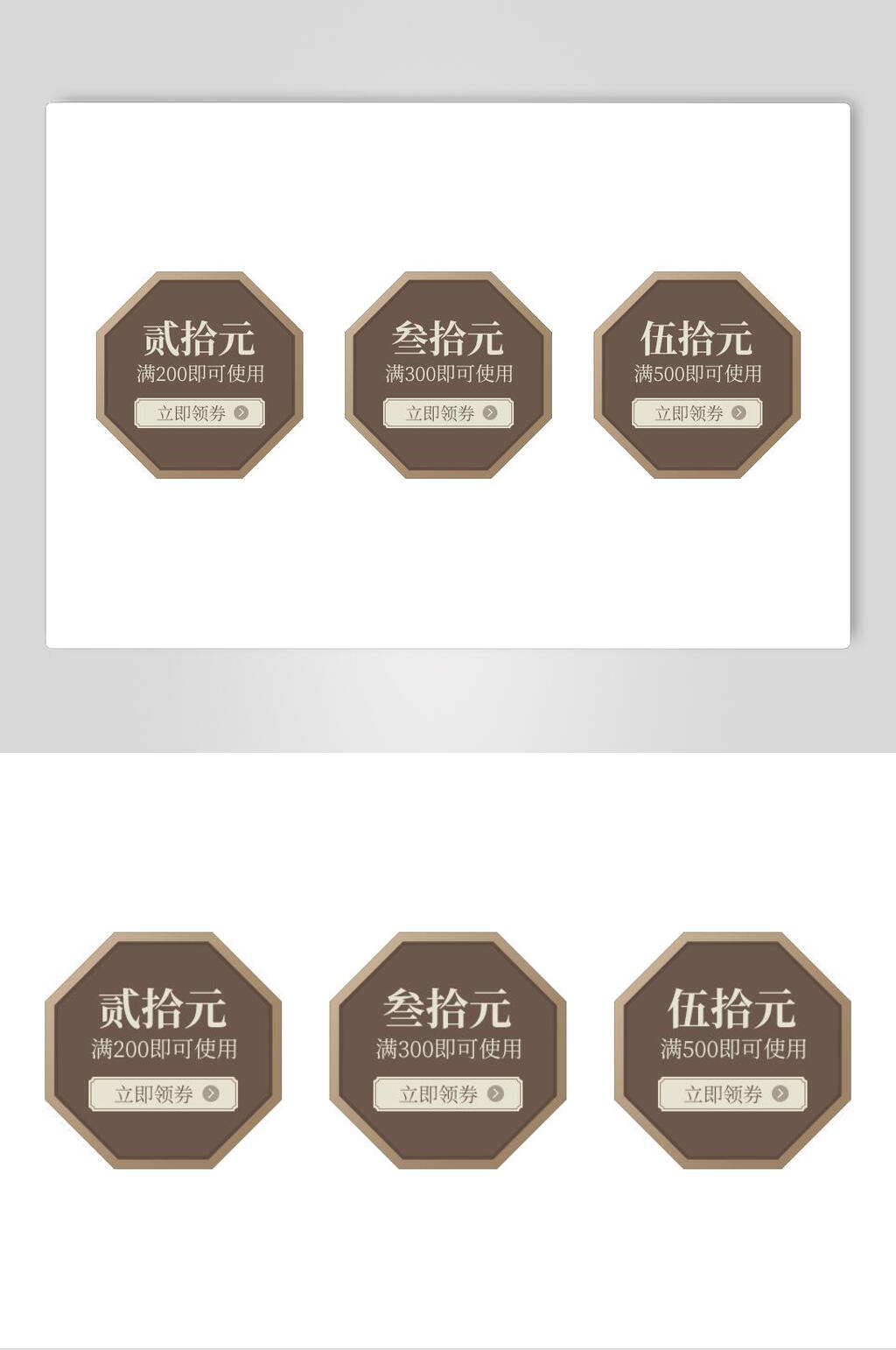 创意大气电商优惠券素材素材