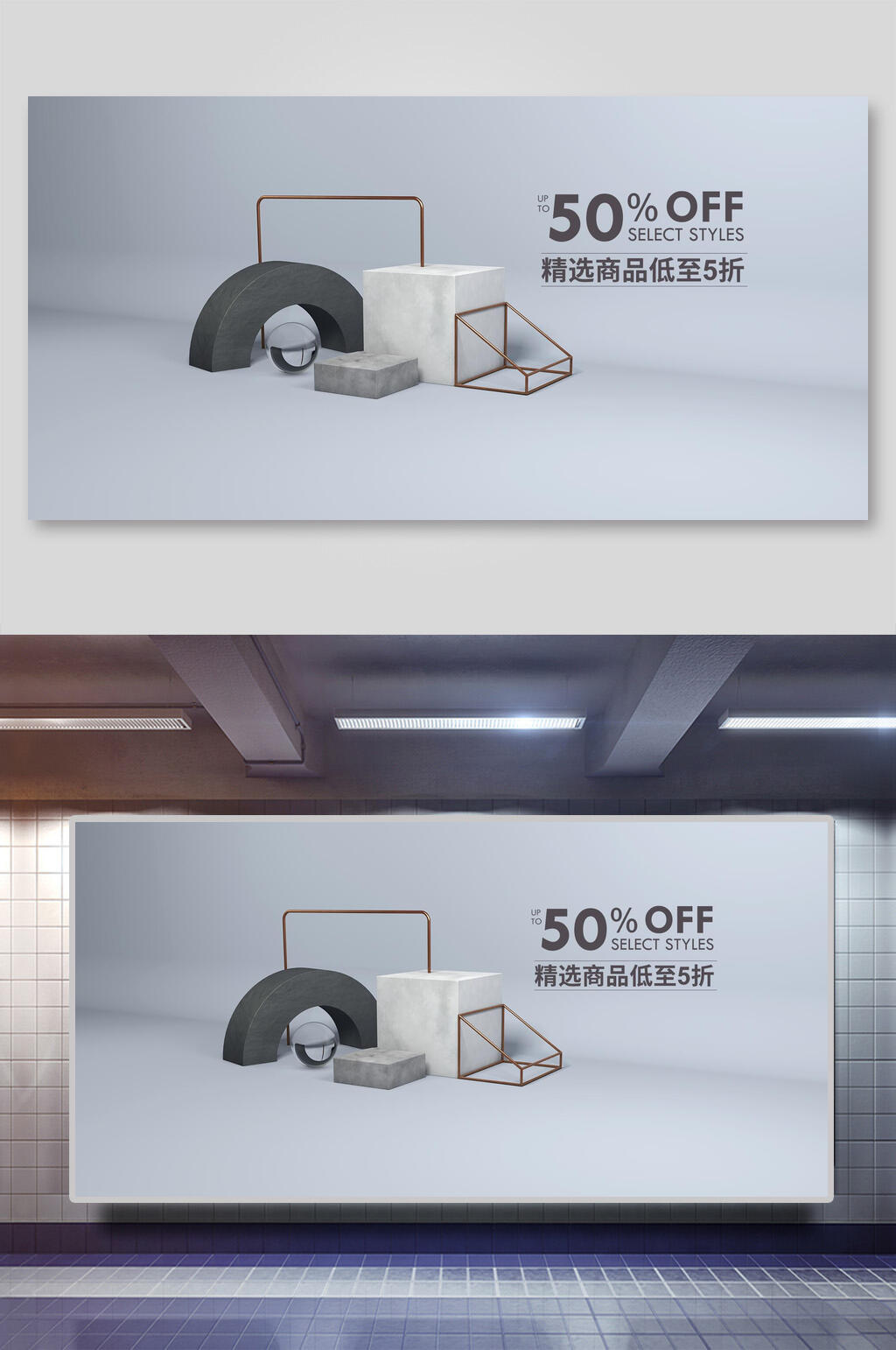 小清新精选商品电商展台背景素材