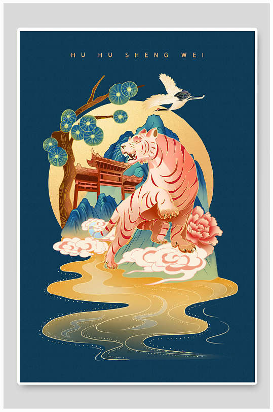 老虎中国风虎年国潮插画