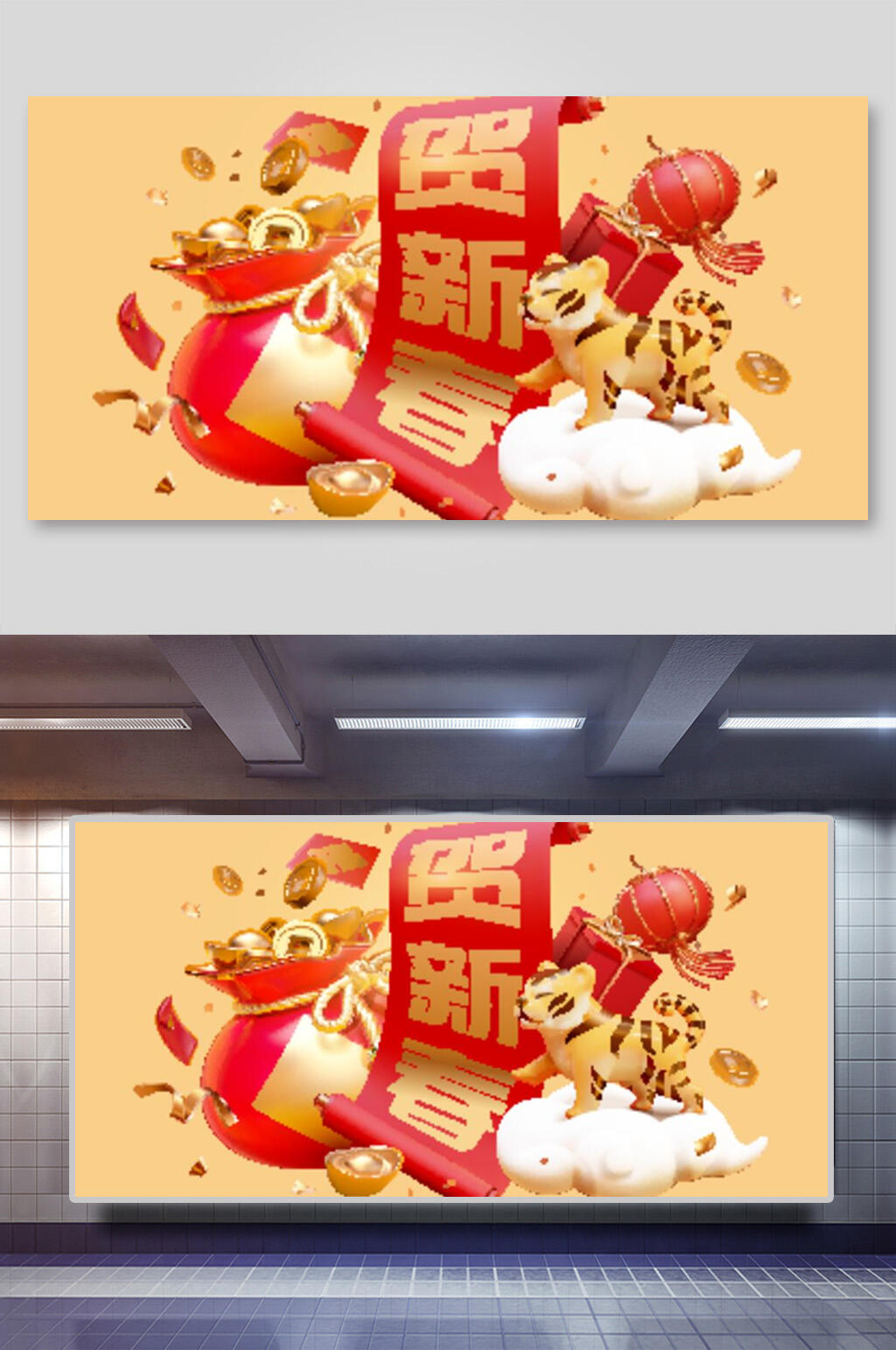 创意灯笼祥云虎年欢乐矢量插画素材