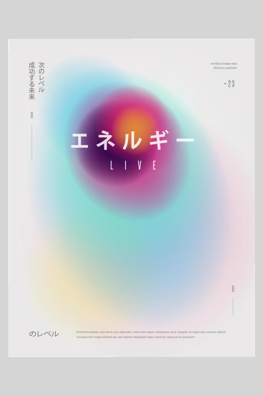 唯美简约日系光晕海报素材