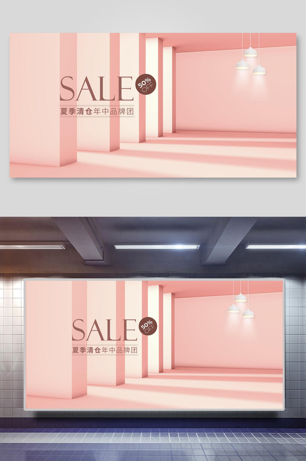 粉色英文电商展台背景素材