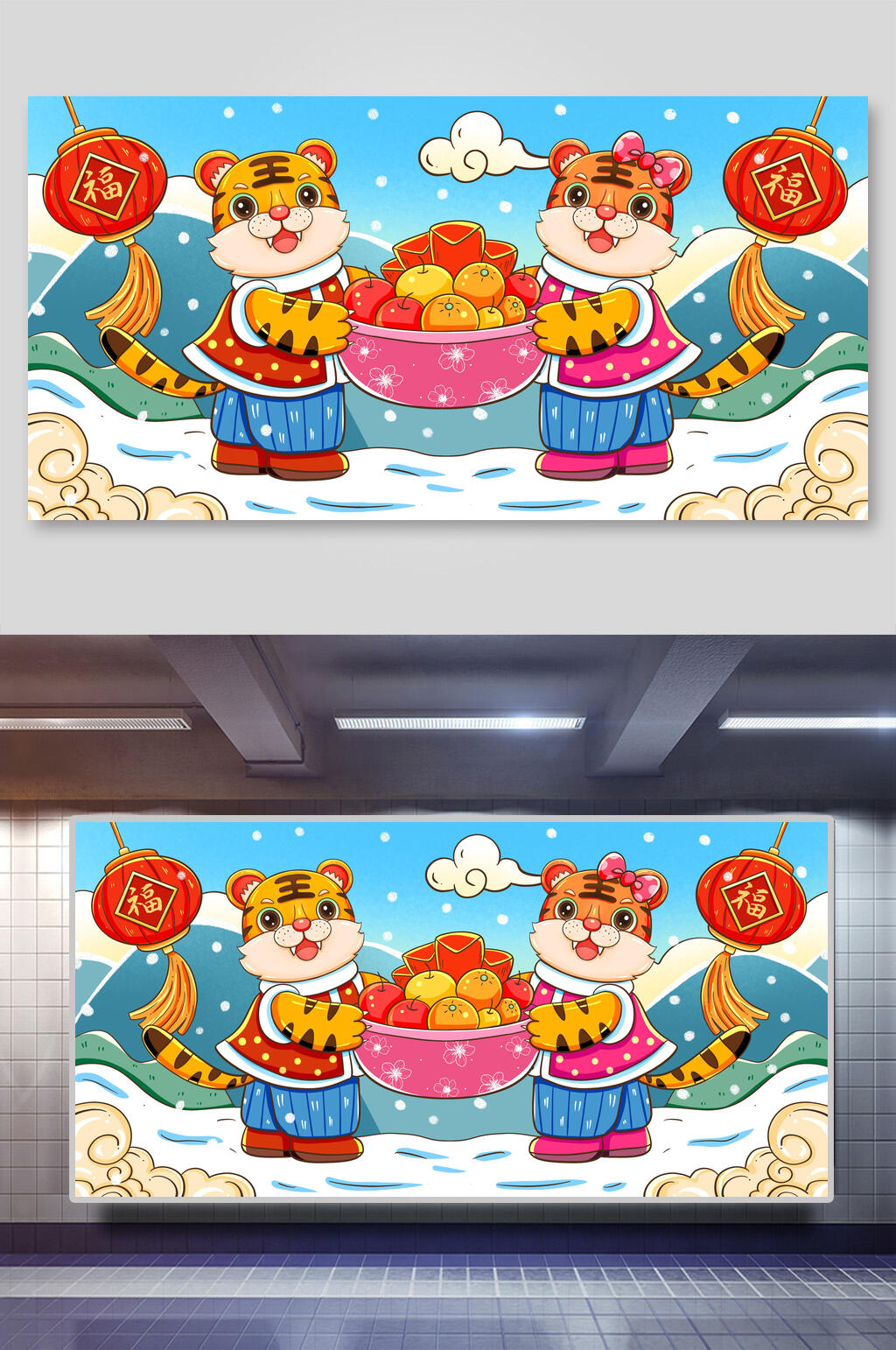 手绘国潮虎年祝福插画素材