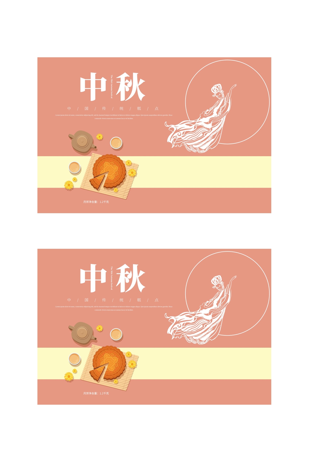 典雅月亮中秋礼盒包装设计素材