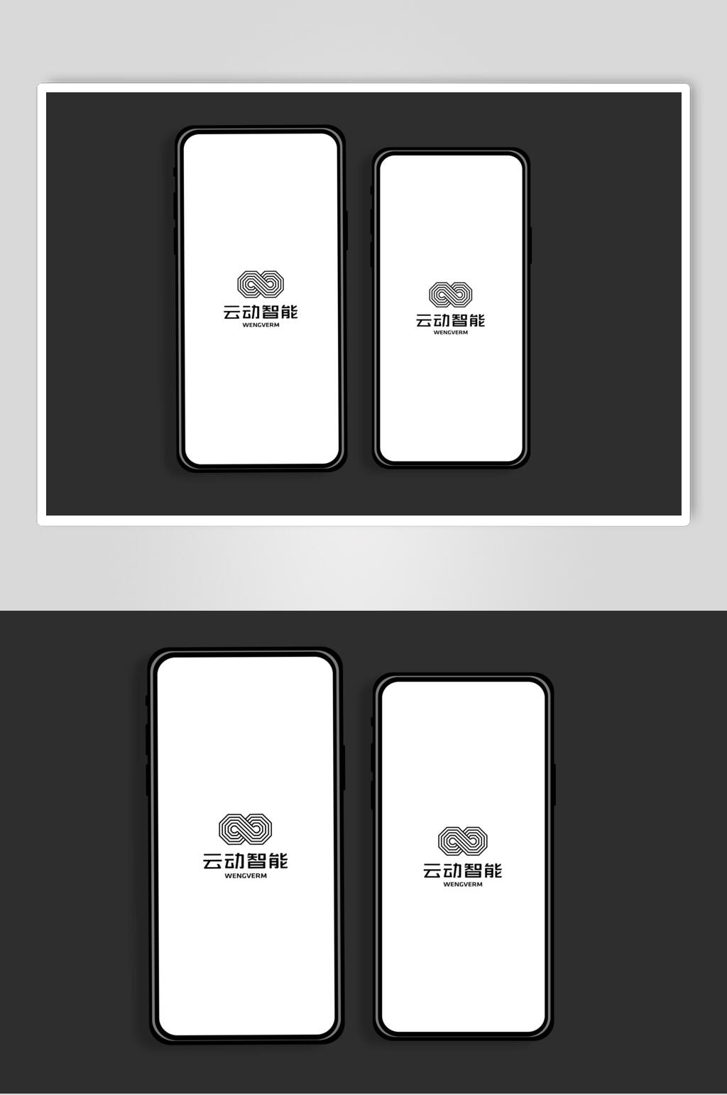手机简约品牌标志VI样机素材
