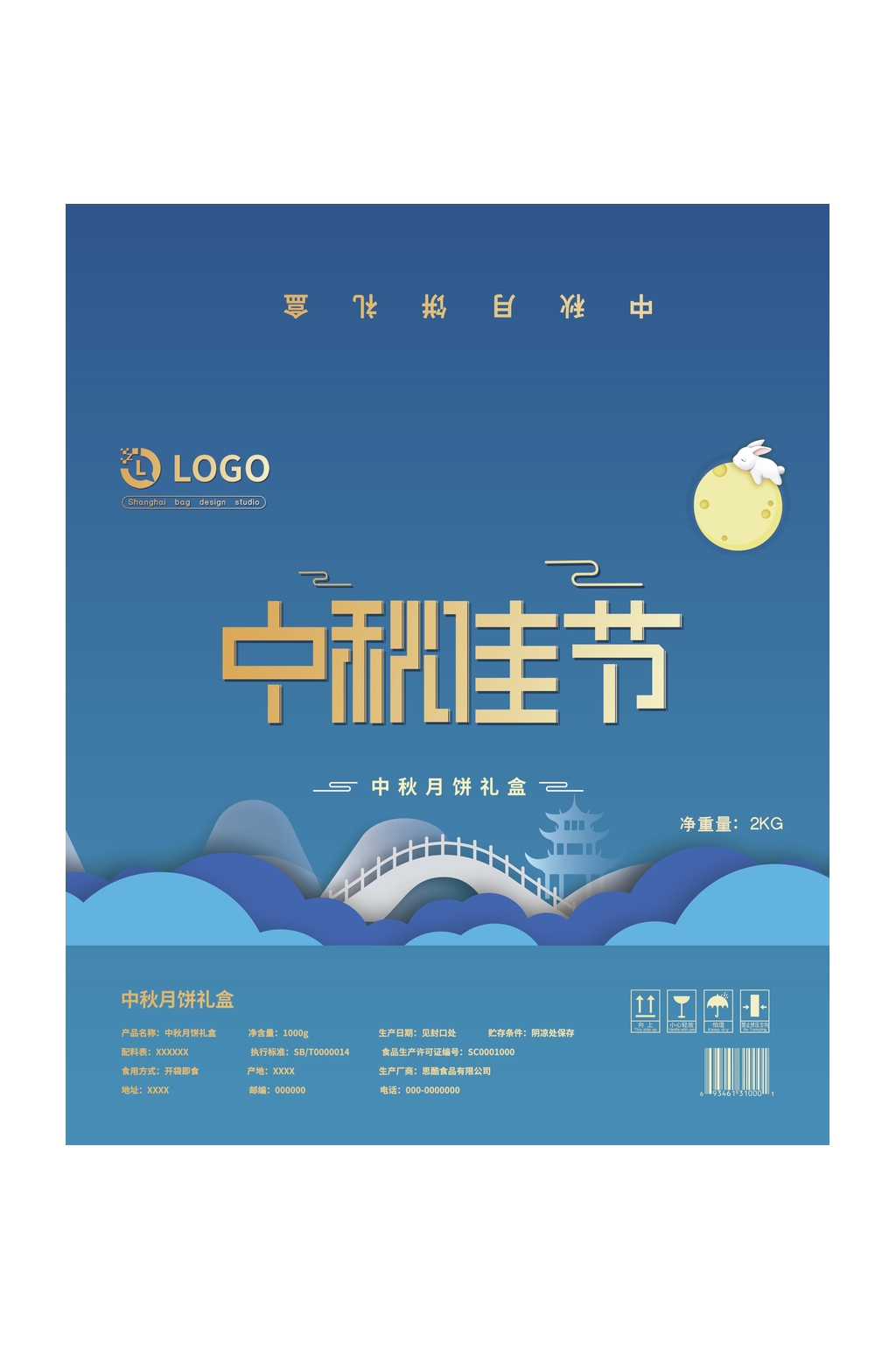 创意中秋佳节月亮中秋礼盒包装设计素材