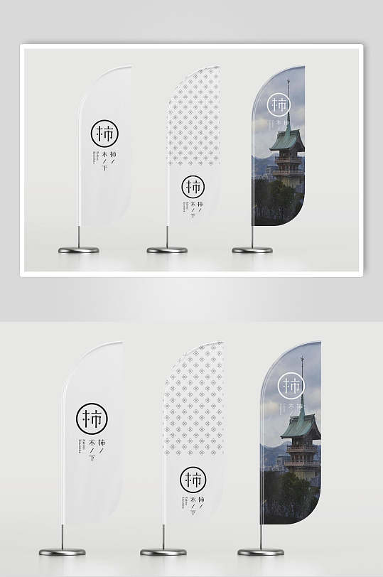 刀旗日系文创品牌VI样机-众图网