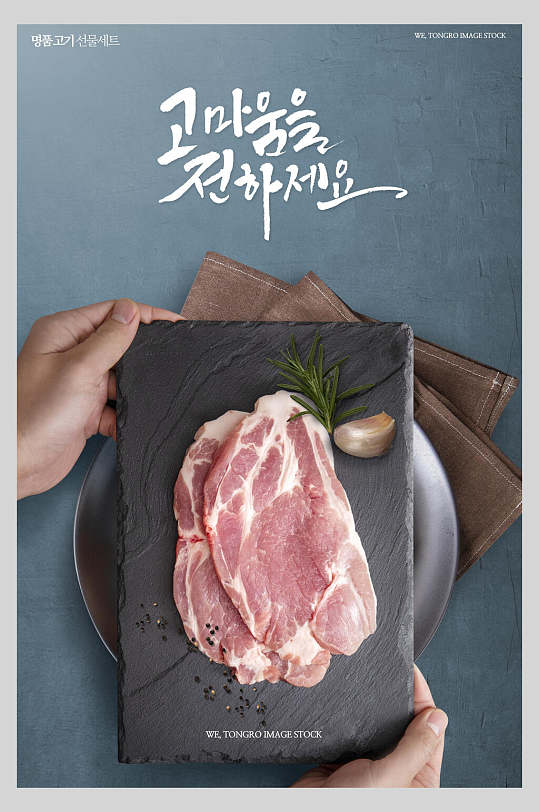 韩文牛排美食海报