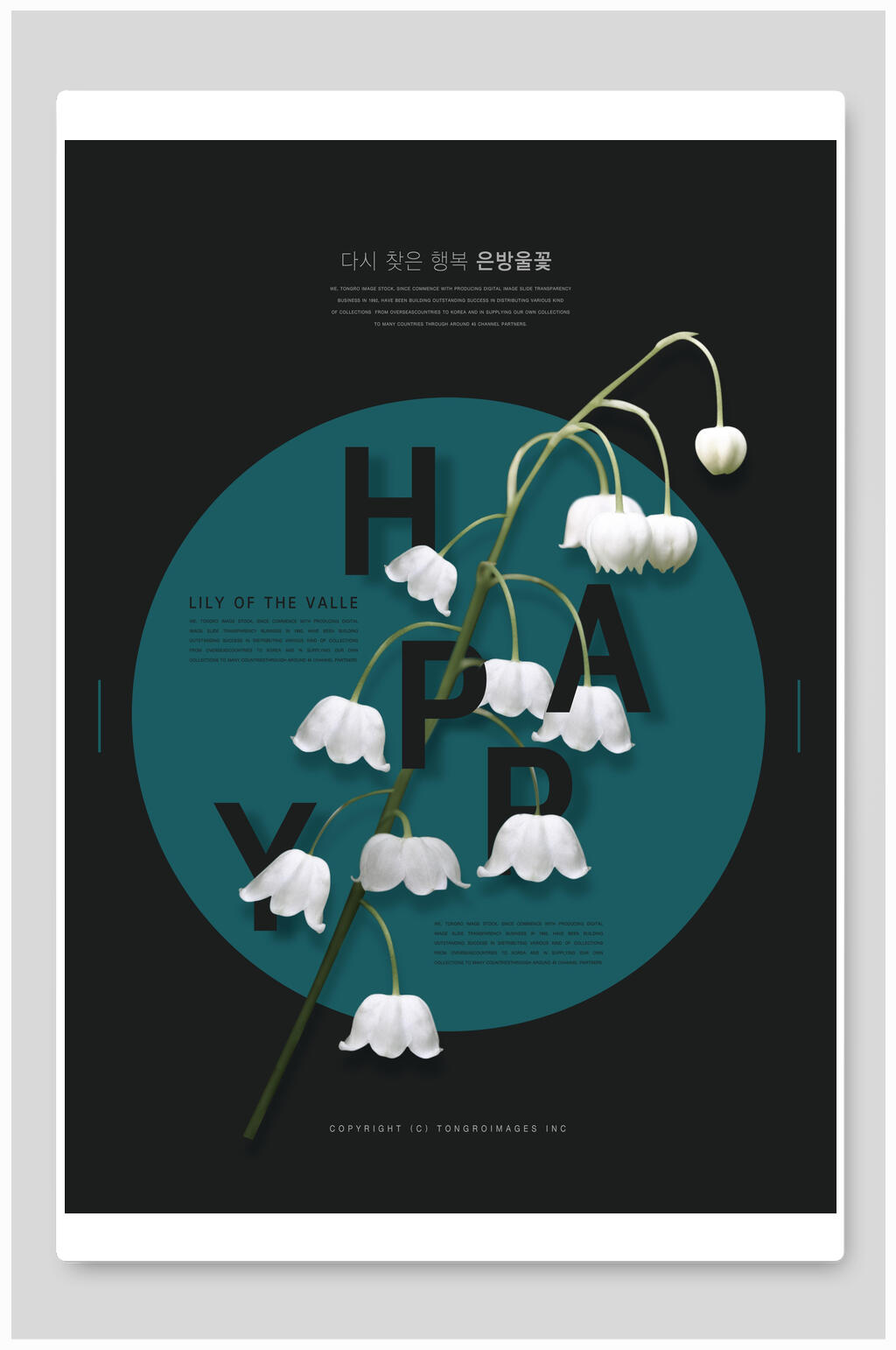 简约植物花草海报素材
