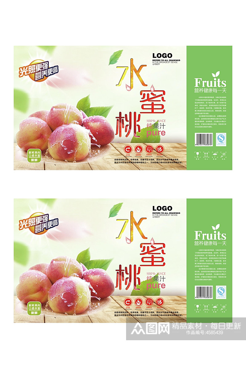 创意新鲜水蜜桃水果包装素材