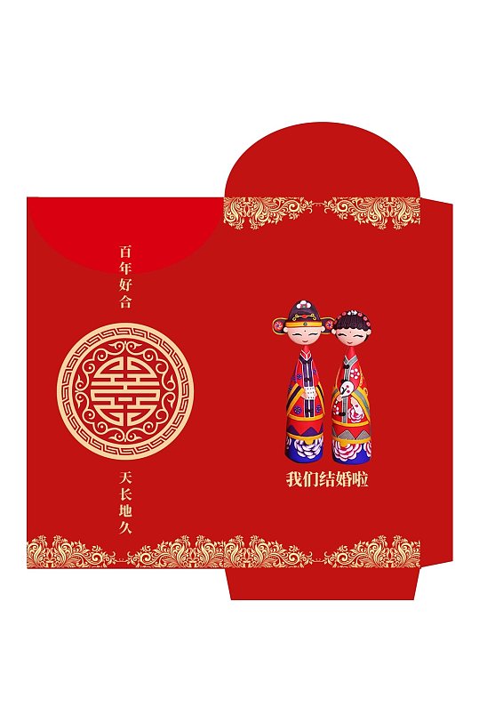 红色百年好合春节红包包装设计