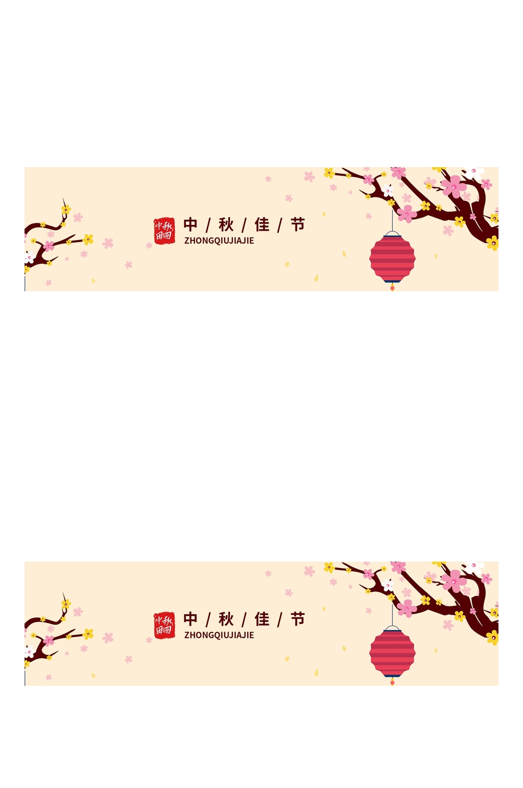 创意花朵灯笼中秋礼盒包装设计素材