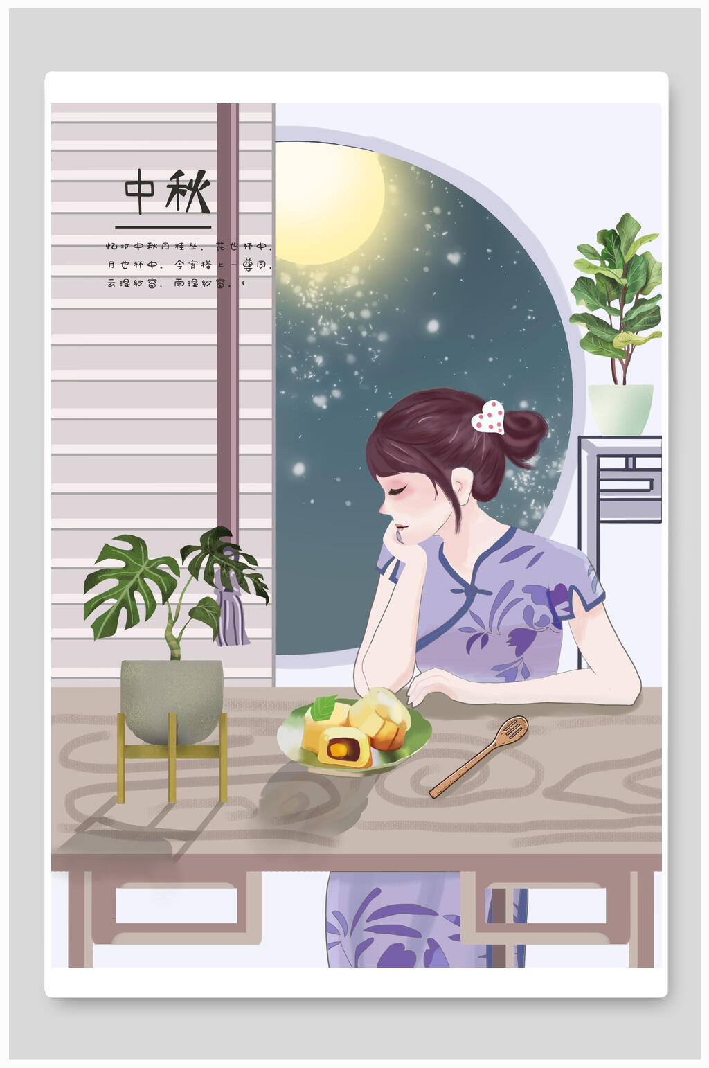 淡雅中秋节插画素材