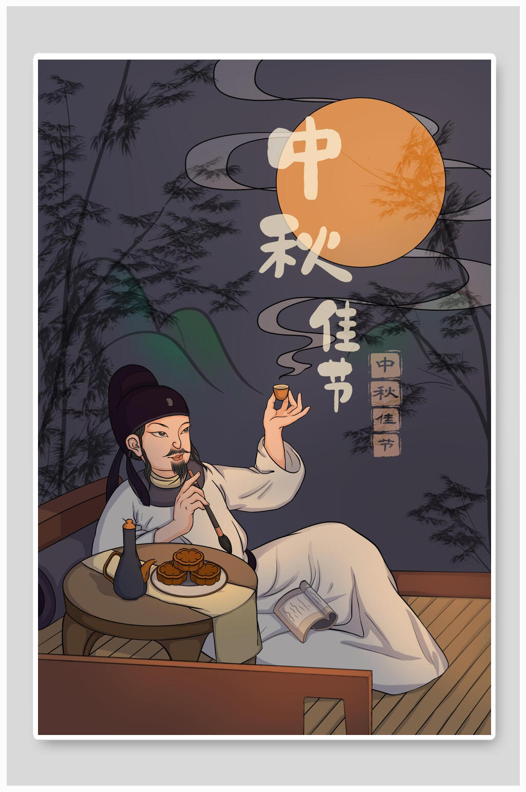 中秋佳节中秋节插画素材